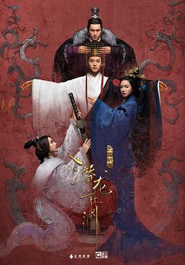 三国机密之潜龙在渊 第18集