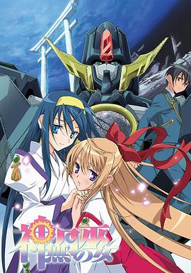 神无月的巫女 第10集