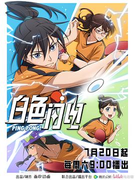 白色闪电 第06集