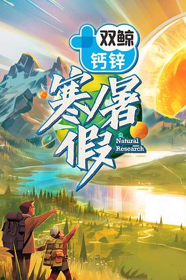 寒暑假 20240907