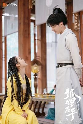 狐狸在手 第23集
