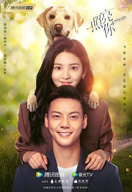 照亮你 第35集