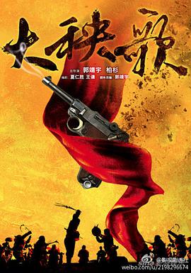 大秧歌 第68集