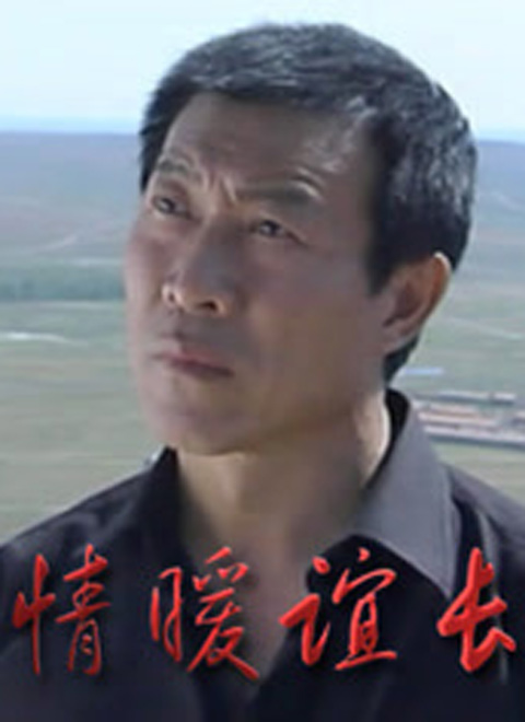 情暖谊长 第4集