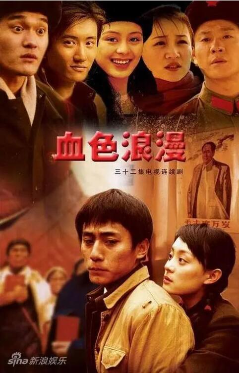 血色浪漫 第30集